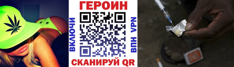 закладки  kraken ССЫЛКА  ГЕРОИН герыч  Усть-Катав 