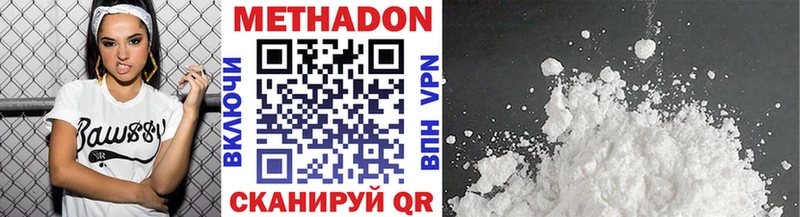 МЕТАДОН methadone  Усть-Катав 